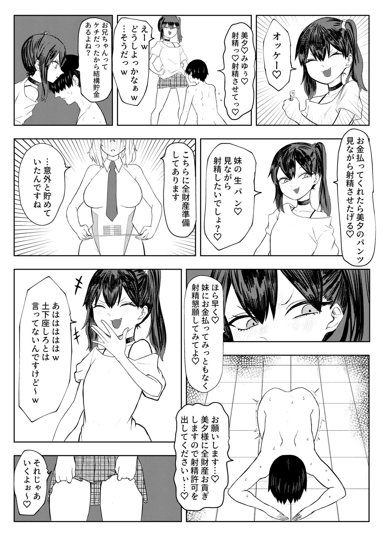 Rettou Idenshi Bokumetsu no Tame, Eggggui Mazo Seiheki wo Uetsukemasu page 23 original parody - femdom masturbation hentai manga - read online free