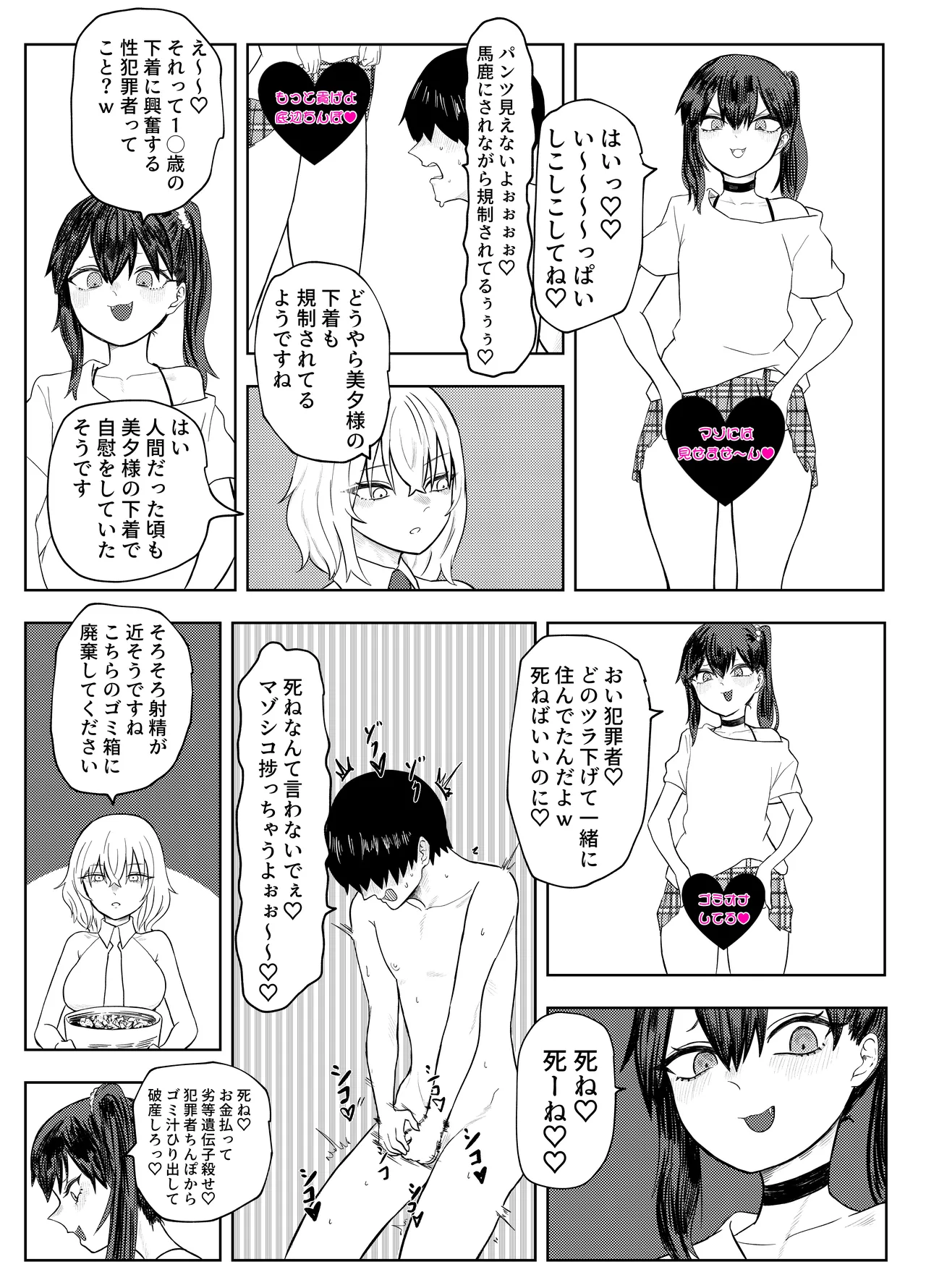 Rettou Idenshi Bokumetsu no Tame, Eggggui Mazo Seiheki wo Uetsukemasu page 24 original parody - femdom masturbation hentai manga - read online free