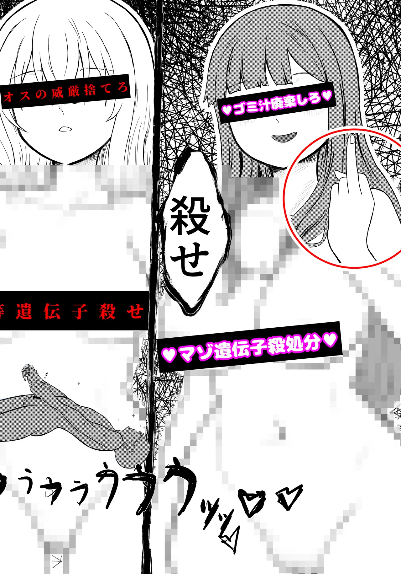 Rettou Idenshi Bokumetsu no Tame, Eggggui Mazo Seiheki wo Uetsukemasu page 31 original parody - femdom masturbation hentai manga - read online free