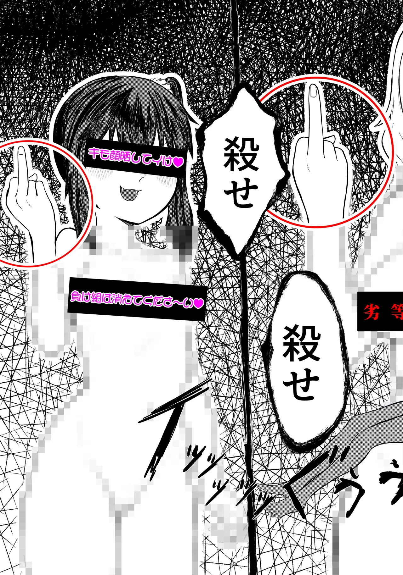 Rettou Idenshi Bokumetsu no Tame, Eggggui Mazo Seiheki wo Uetsukemasu page 32 original parody - humiliation masturbation hentai manga - read online free