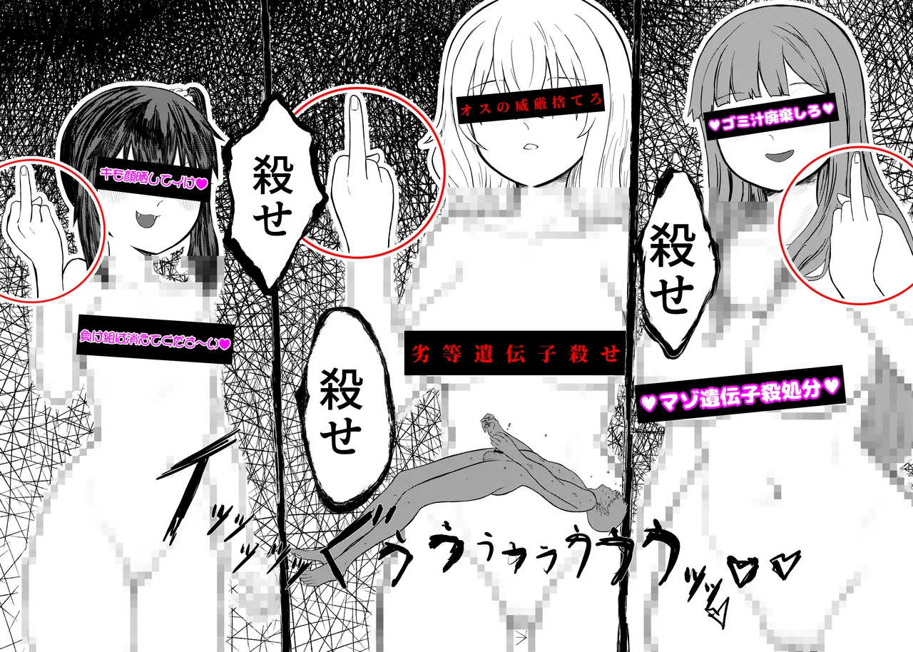 Rettou Idenshi Bokumetsu no Tame, Eggggui Mazo Seiheki wo Uetsukemasu page 33 original parody - humiliation masturbation hentai manga - read online free