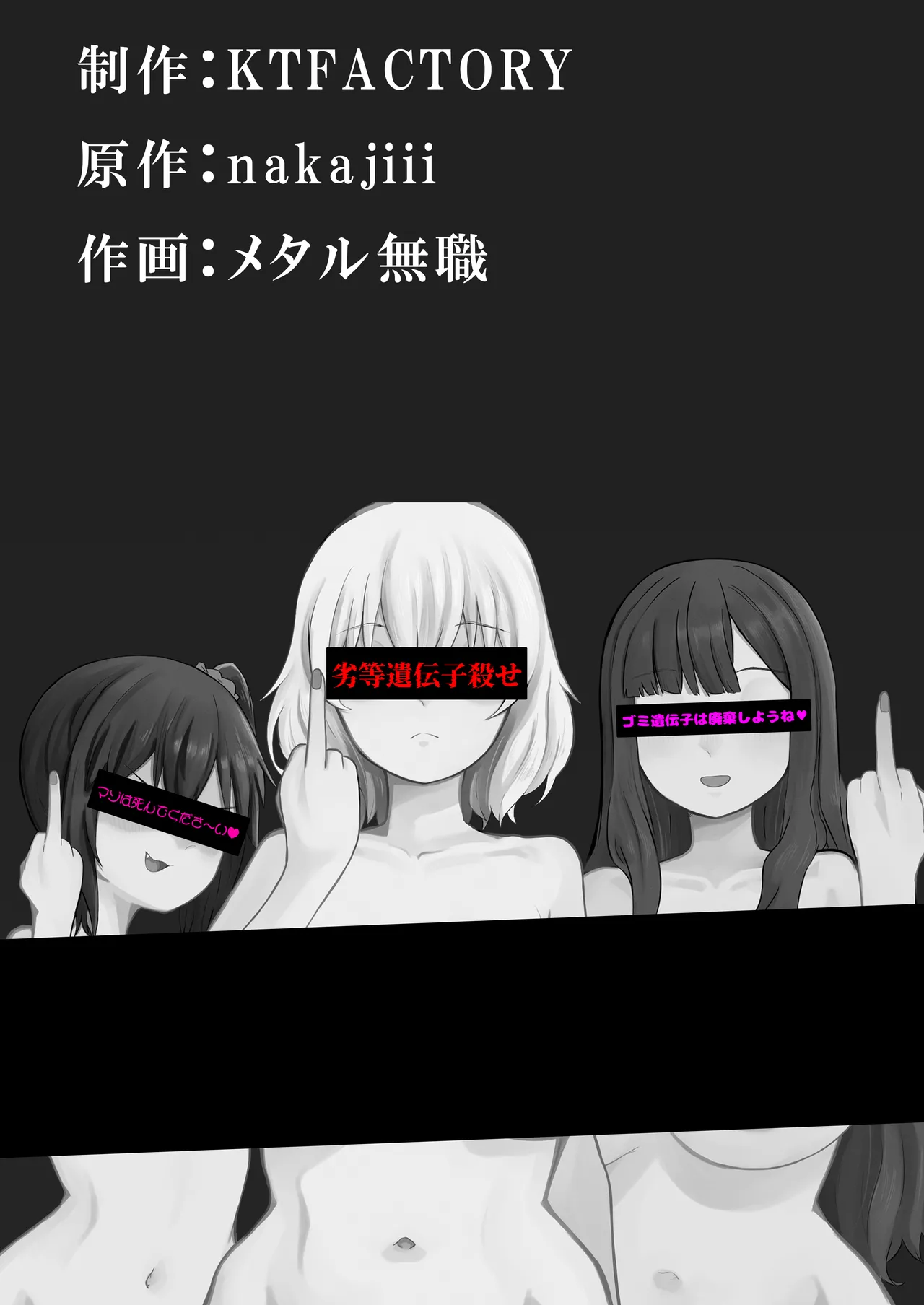 Rettou Idenshi Bokumetsu no Tame, Eggggui Mazo Seiheki wo Uetsukemasu page 35 original parody - humiliation masturbation hentai manga - read online free