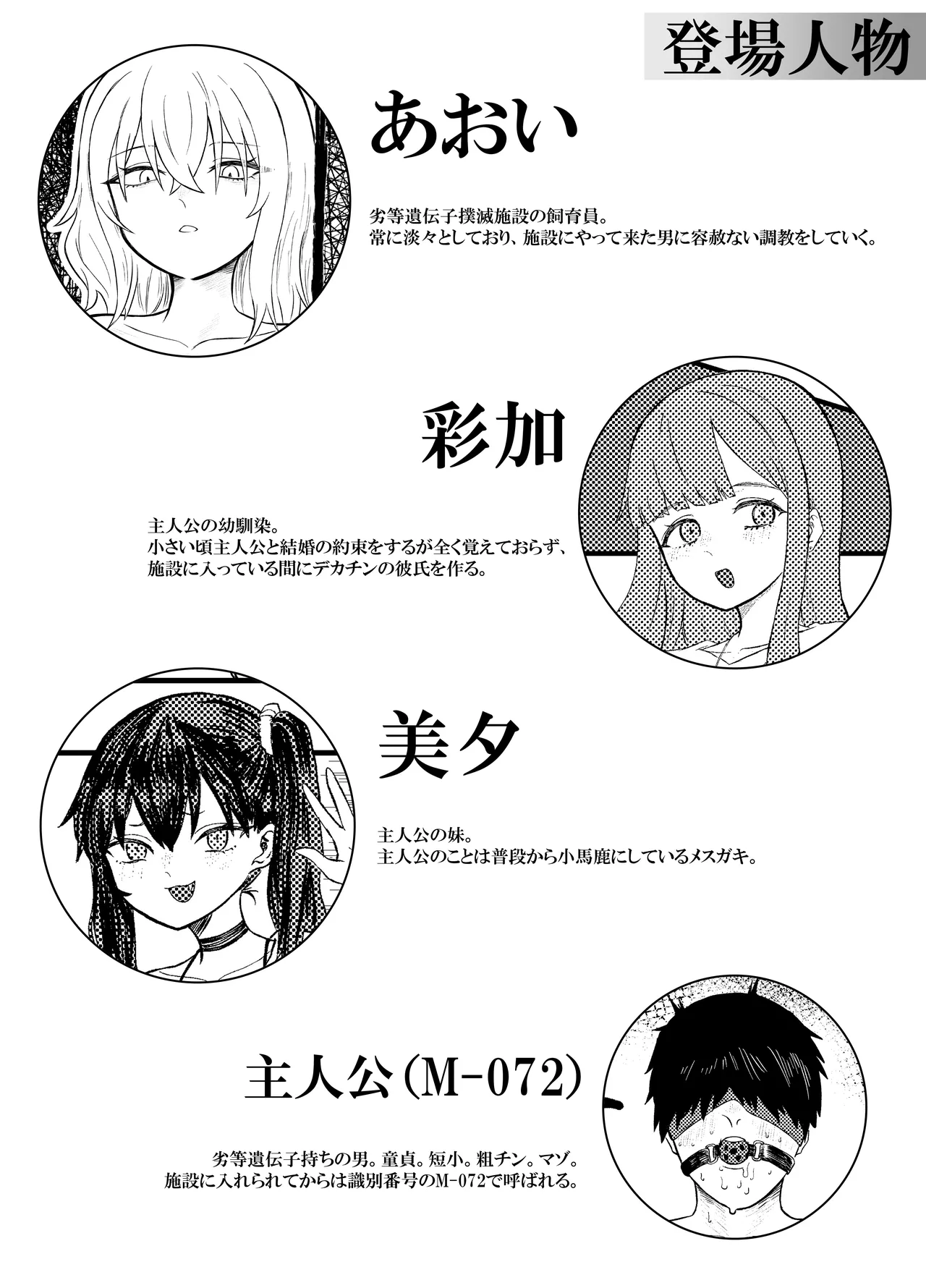 Rettou Idenshi Bokumetsu no Tame, Eggggui Mazo Seiheki wo Uetsukemasu page 37 original parody - femdom masturbation hentai manga - read online free