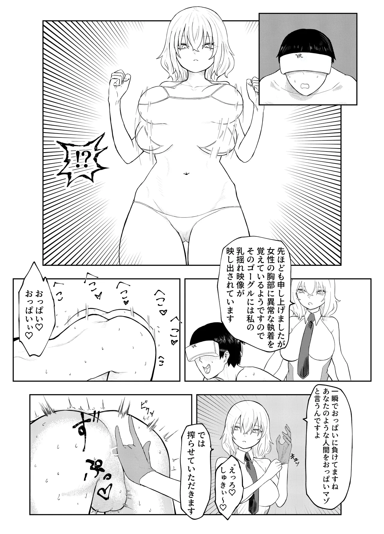 Rettou Idenshi Bokumetsu no Tame, Eggggui Mazo Seiheki wo Uetsukemasu page 49 original parody - humiliation masturbation hentai manga - read online free