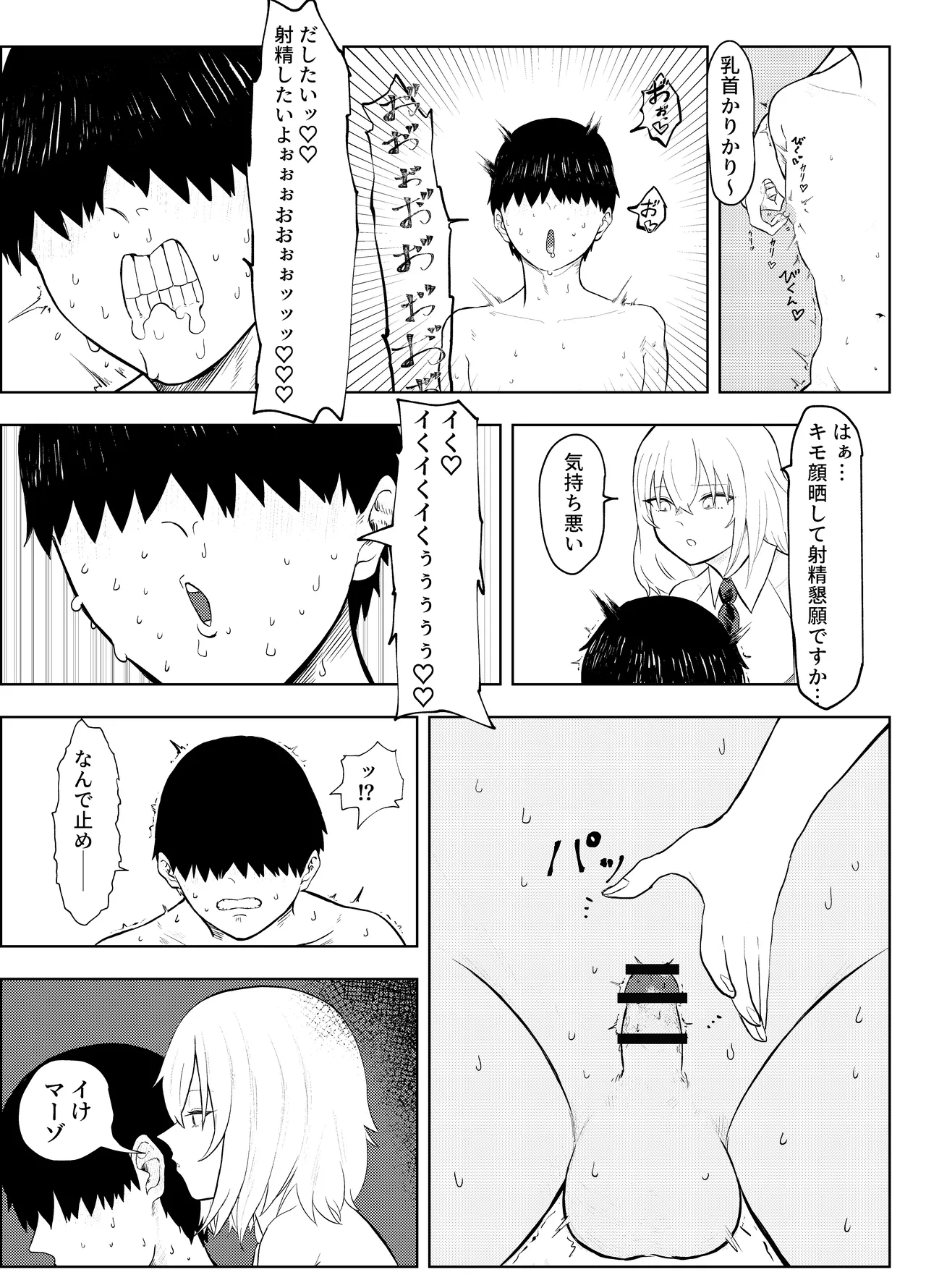 Rettou Idenshi Bokumetsu no Tame, Eggggui Mazo Seiheki wo Uetsukemasu page 9 original parody - femdom masturbation hentai manga - read online free