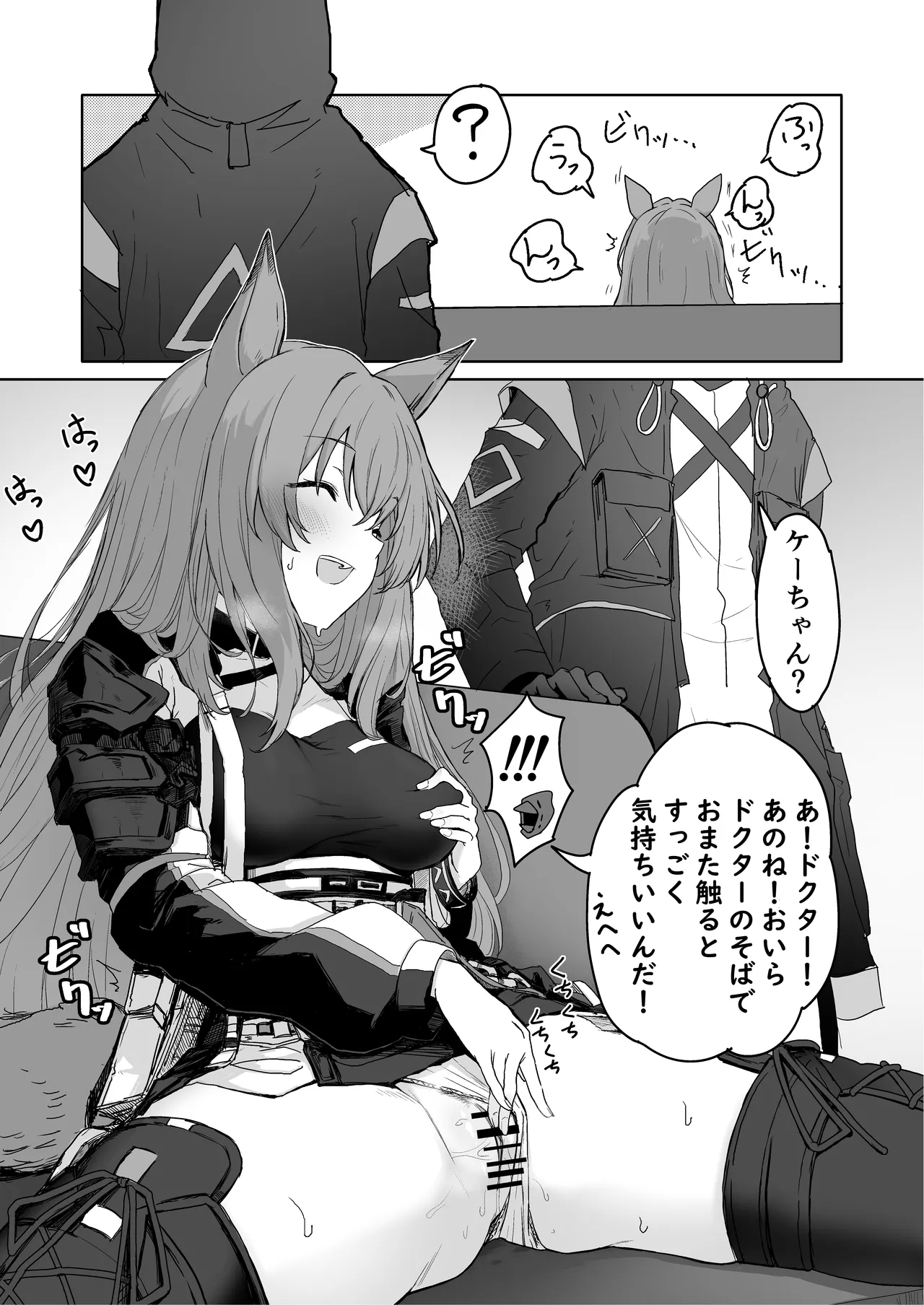 ひとくちえっちナイツ - Page 11