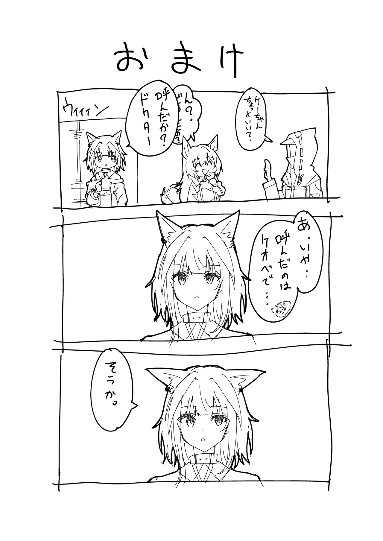 ひとくちえっちナイツ - Page 22