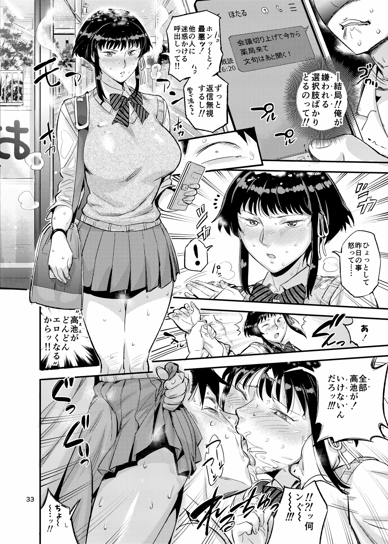 Nurehada Shoujo 2 page 33 original parody - mosaic censorship big breasts hentai manga - read online free