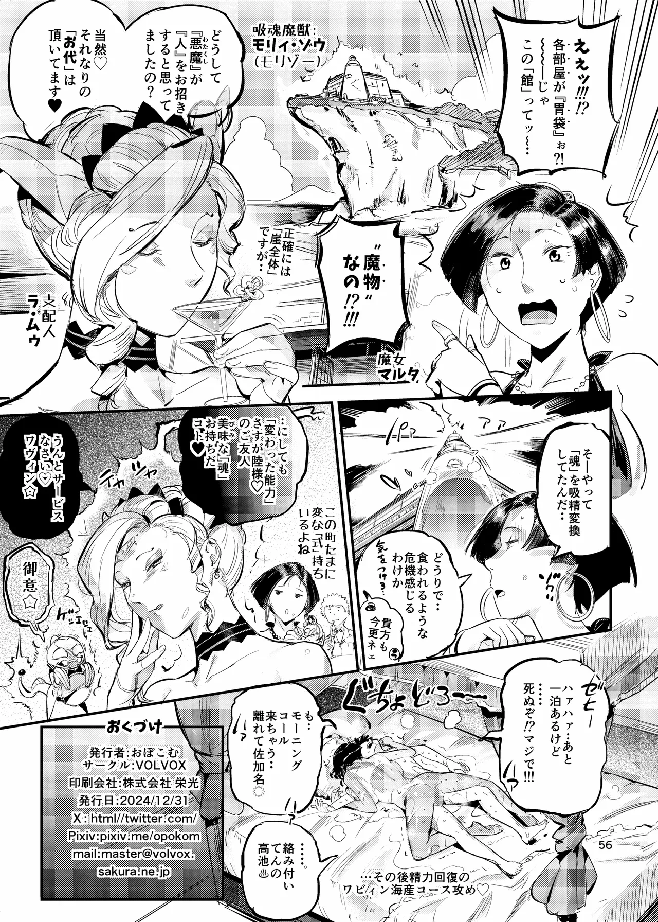 Nurehada Shoujo 2 page 56 original parody - mosaic censorship big breasts hentai manga - read online free