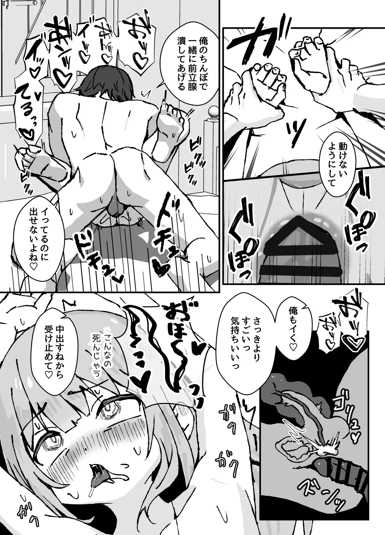Seisokei Healer no Otokonoko ga Shokushu ni Ikasareru no o Miteiru Yuusha no Manga page 36 original parody - nun unusual pupils hentai manga - read online free