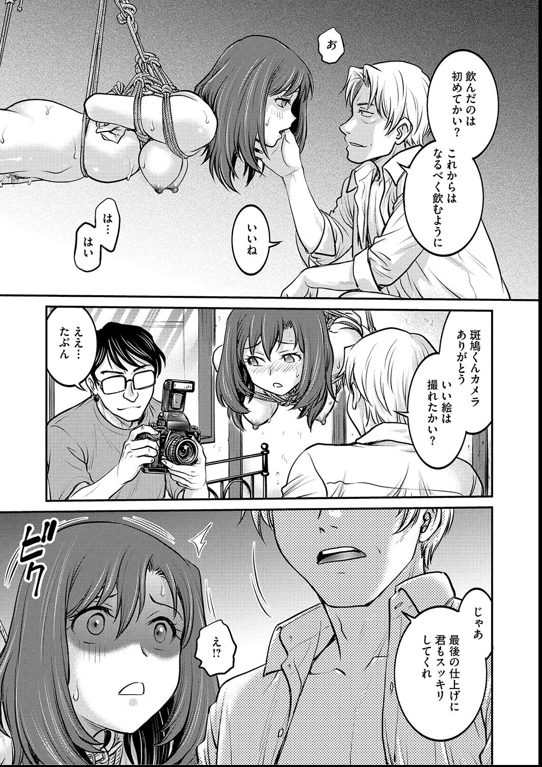 [Funabori Nariaki] Joshi Daisei Choukyou Nisshi ~Ryouko~ 1-11 page 101 - bdsm piercing hentai manga - read online free