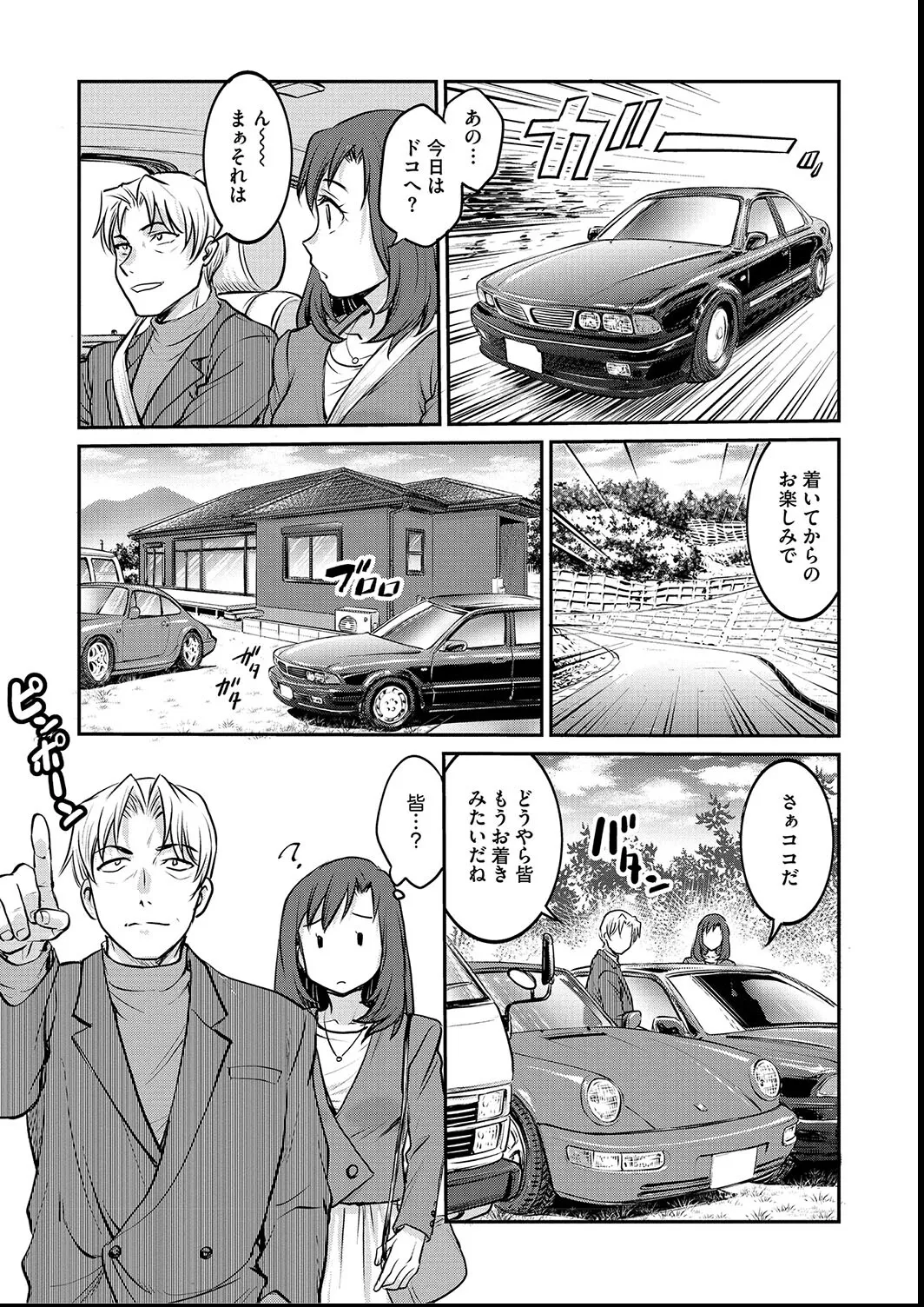 [Funabori Nariaki] Joshi Daisei Choukyou Nisshi ~Ryouko~ 1-11 page 109 - blindfold multiple orgasms hentai manga - read online free