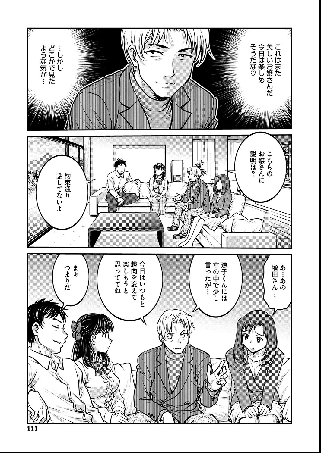 [Funabori Nariaki] Joshi Daisei Choukyou Nisshi ~Ryouko~ 1-11 page 111 - blindfold multiple orgasms hentai manga - read online free