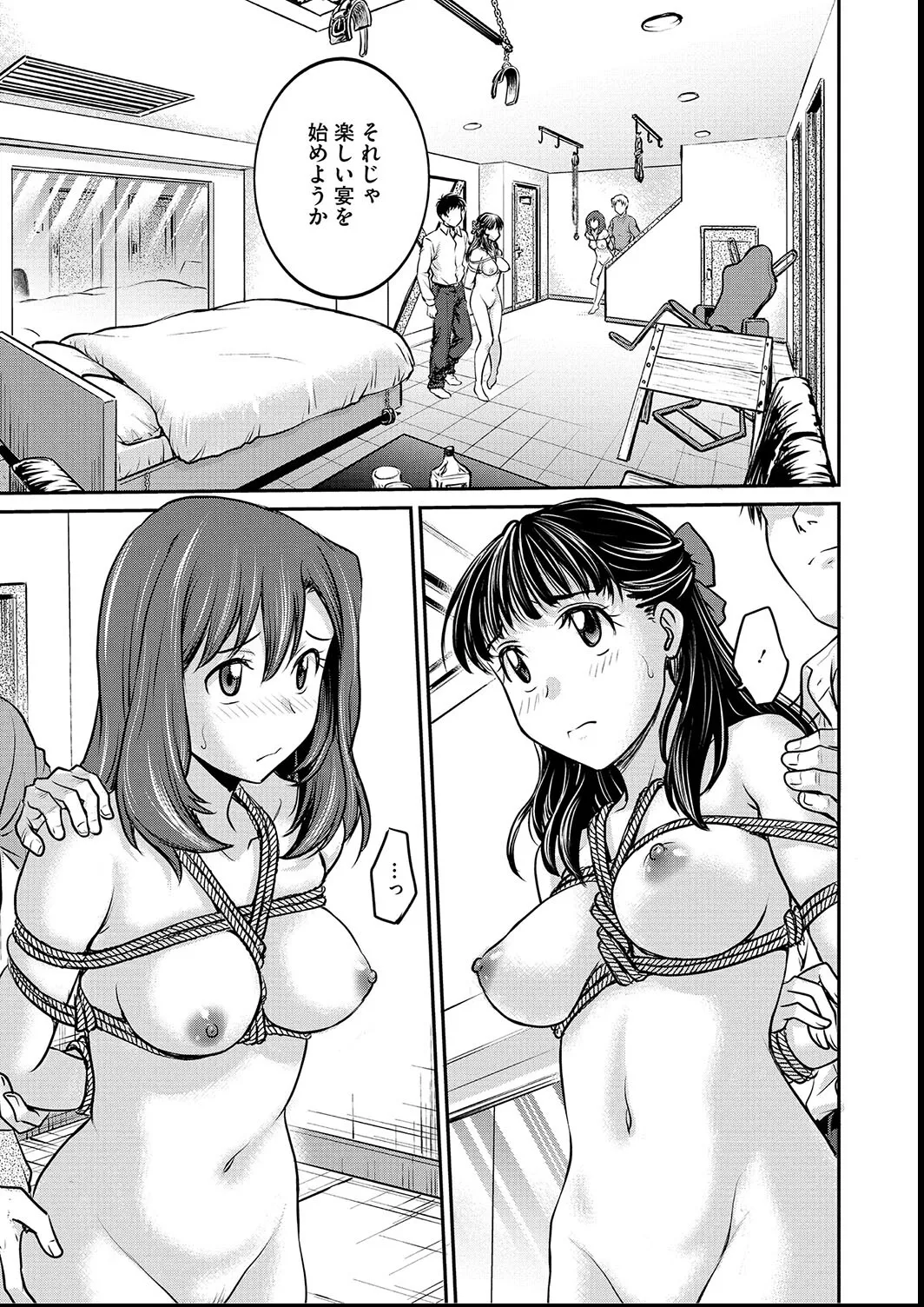 [Funabori Nariaki] Joshi Daisei Choukyou Nisshi ~Ryouko~ 1-11 page 113 - blindfold multiple orgasms hentai manga - read online free