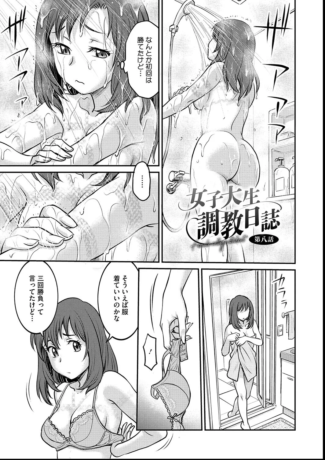 [Funabori Nariaki] Joshi Daisei Choukyou Nisshi ~Ryouko~ 1-11 page 125 - bdsm piercing hentai manga - read online free