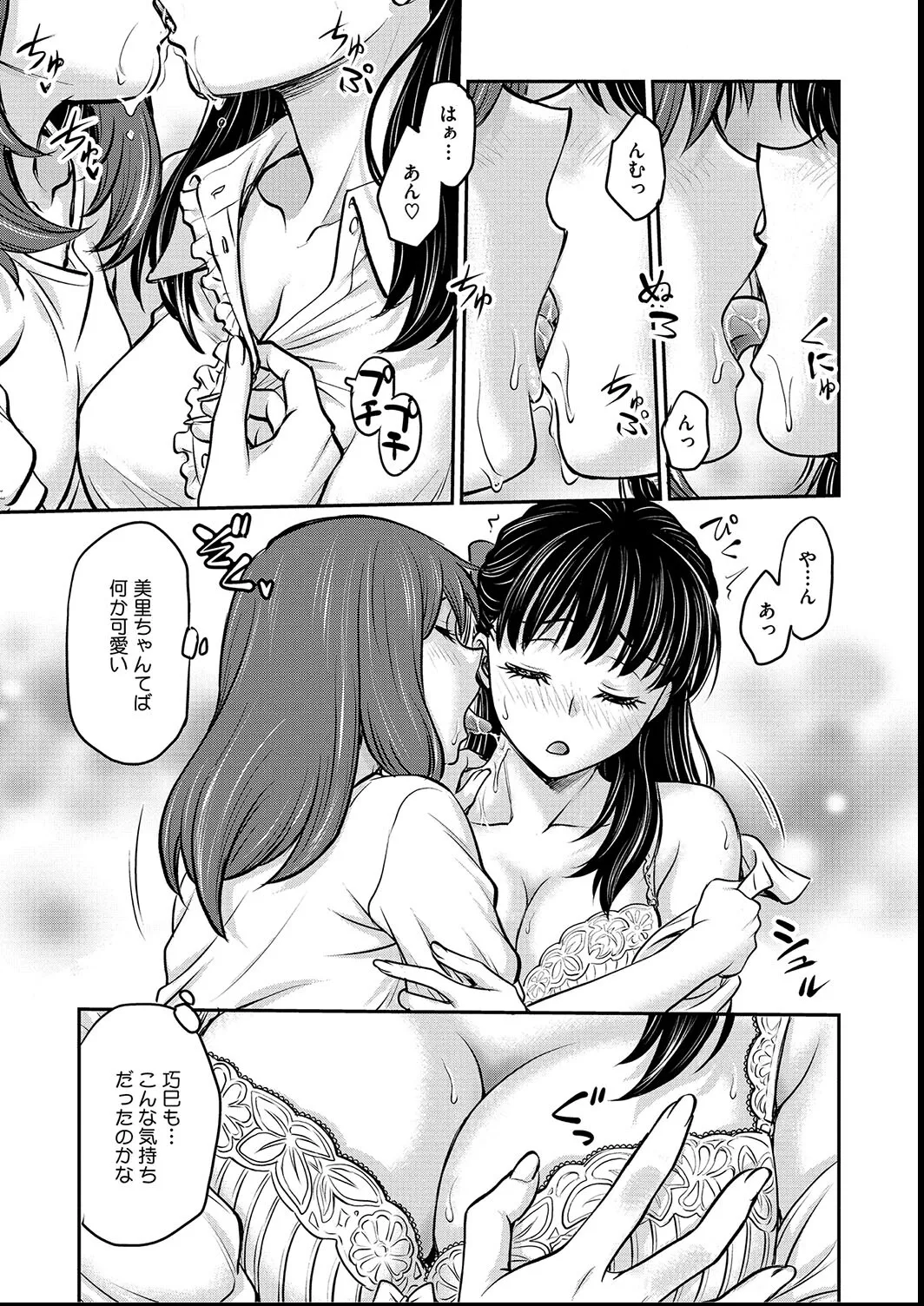 [Funabori Nariaki] Joshi Daisei Choukyou Nisshi ~Ryouko~ 1-11 page 131 - bdsm piercing hentai manga - read online free