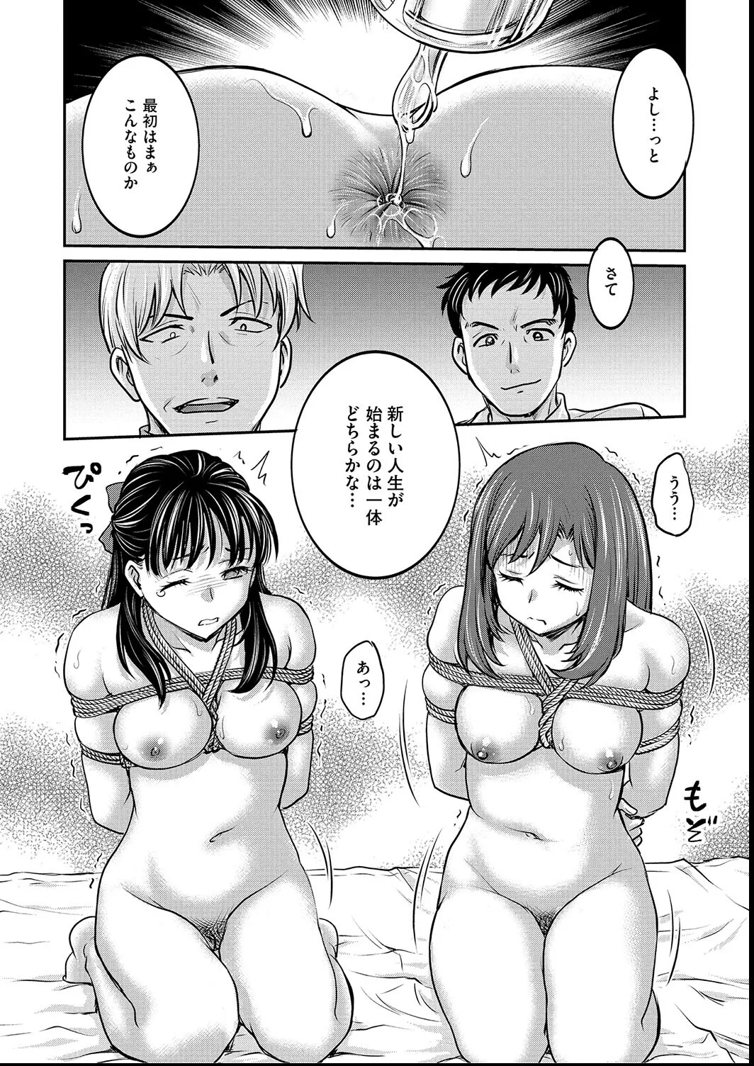 [Funabori Nariaki] Joshi Daisei Choukyou Nisshi ~Ryouko~ 1-11 page 152 - bdsm piercing hentai manga - read online free