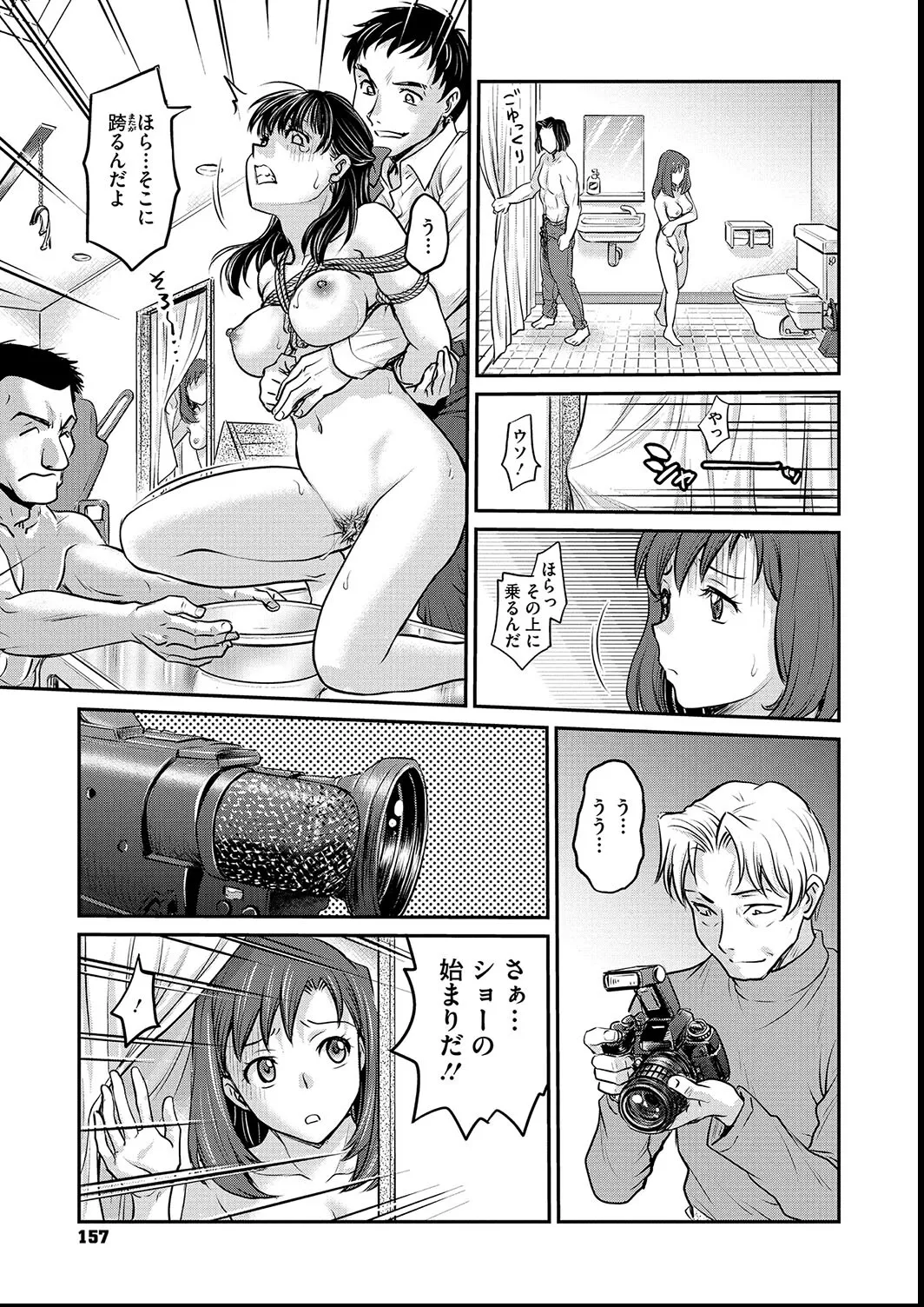 [Funabori Nariaki] Joshi Daisei Choukyou Nisshi ~Ryouko~ 1-11 page 157 - blindfold multiple orgasms hentai manga - read online free