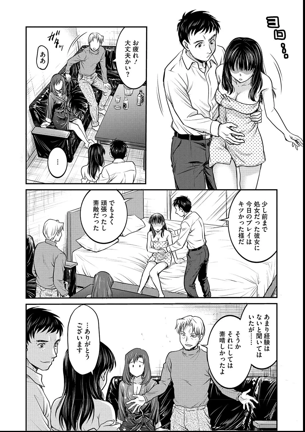 [Funabori Nariaki] Joshi Daisei Choukyou Nisshi ~Ryouko~ 1-11 page 162 - blindfold multiple orgasms hentai manga - read online free