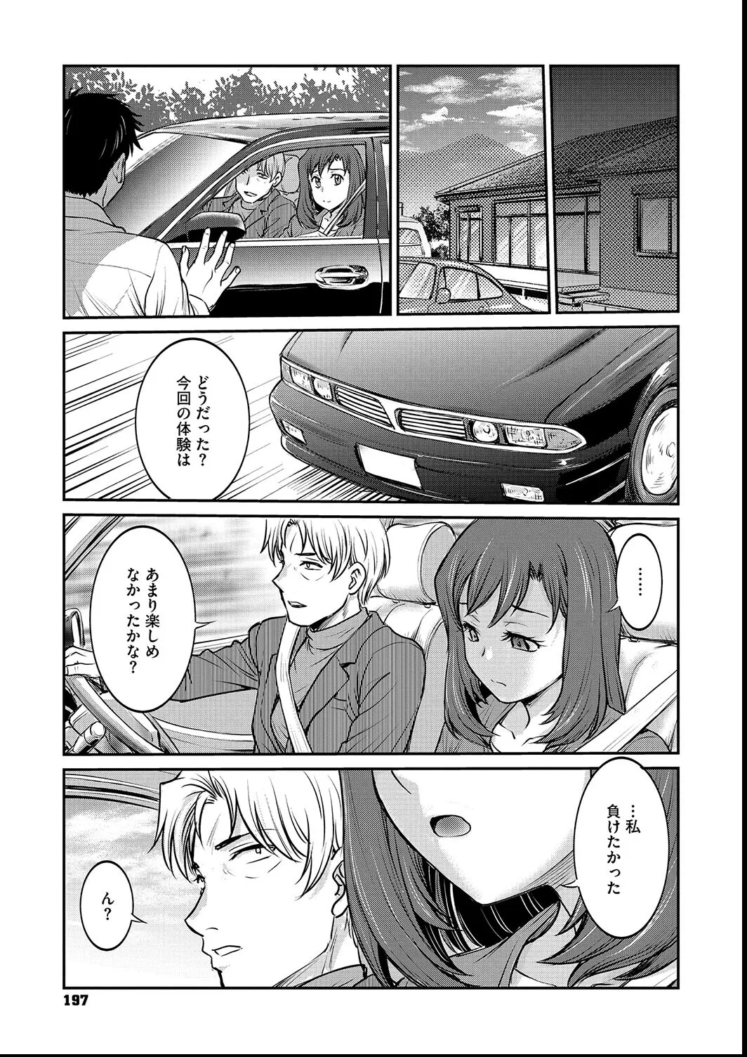 [Funabori Nariaki] Joshi Daisei Choukyou Nisshi ~Ryouko~ 1-11 page 197 - bdsm piercing hentai manga - read online free