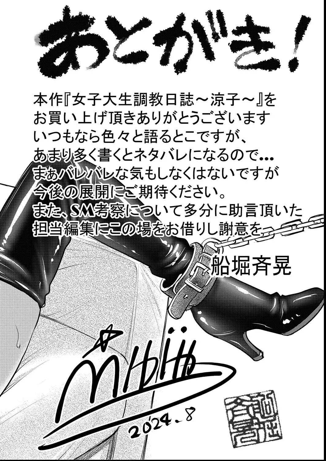 [Funabori Nariaki] Joshi Daisei Choukyou Nisshi ~Ryouko~ 1-11 page 200 - bdsm piercing hentai manga - read online free