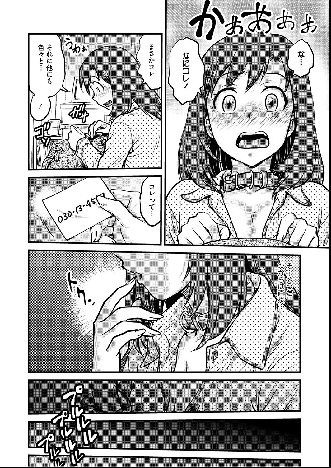 [Funabori Nariaki] Joshi Daisei Choukyou Nisshi ~Ryouko~ 1-11 page 32 - blindfold multiple orgasms hentai manga - read online free