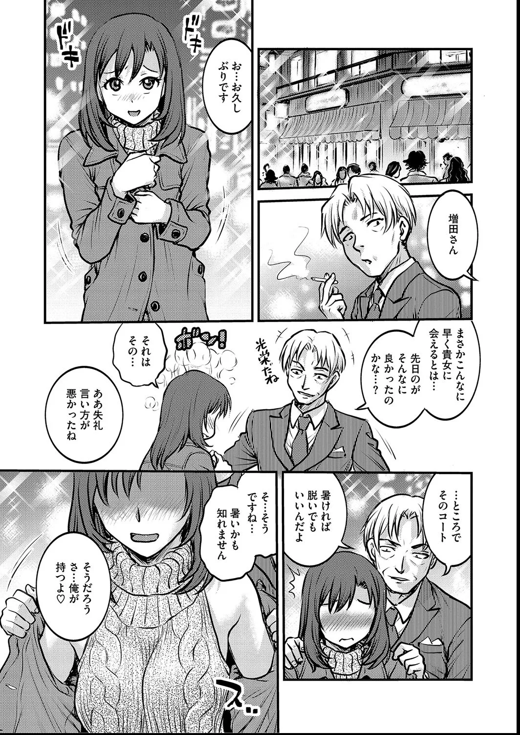 [Funabori Nariaki] Joshi Daisei Choukyou Nisshi ~Ryouko~ 1-11 page 33 - blindfold multiple orgasms hentai manga - read online free