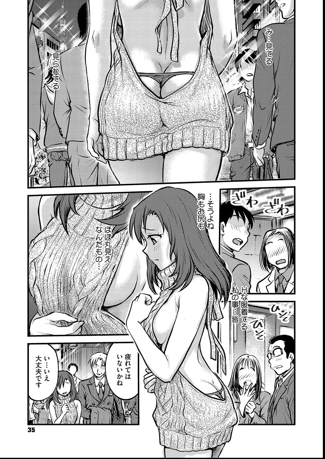 [Funabori Nariaki] Joshi Daisei Choukyou Nisshi ~Ryouko~ 1-11 page 35 - blindfold multiple orgasms hentai manga - read online free