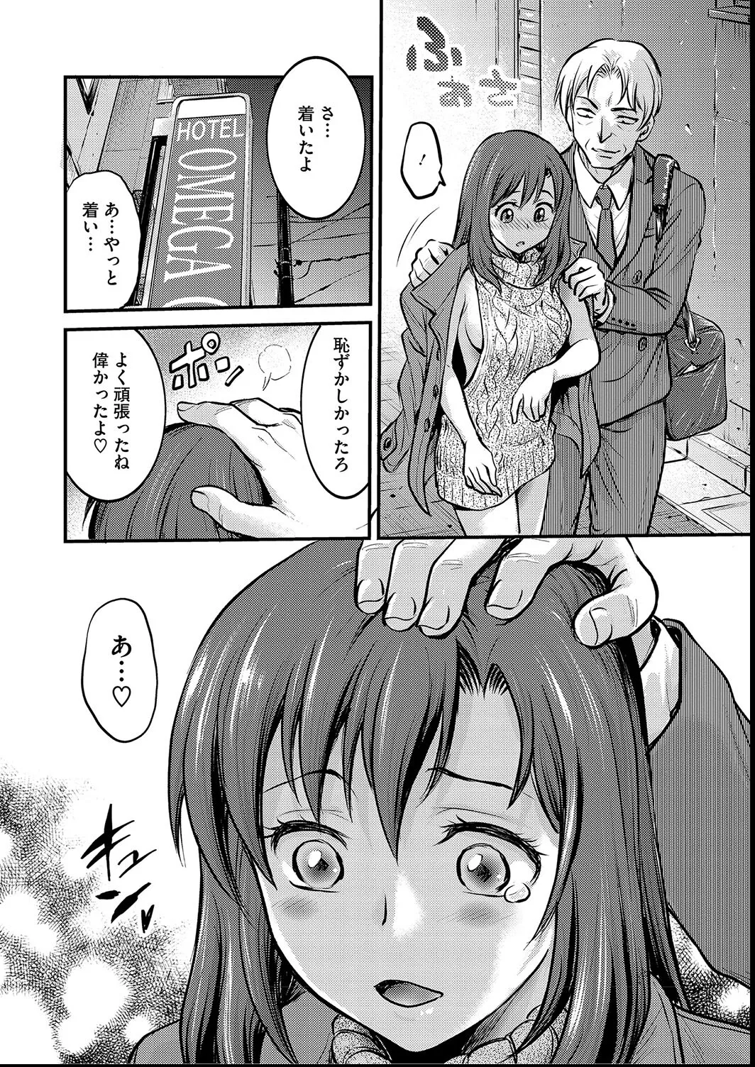 [Funabori Nariaki] Joshi Daisei Choukyou Nisshi ~Ryouko~ 1-11 page 38 - blindfold multiple orgasms hentai manga - read online free