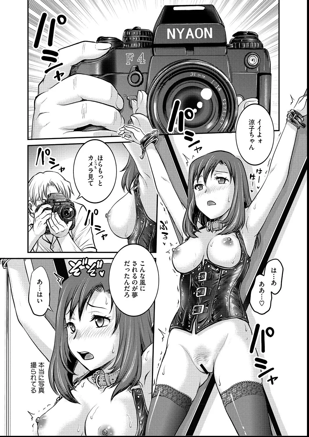 [Funabori Nariaki] Joshi Daisei Choukyou Nisshi ~Ryouko~ 1-11 page 43 - blindfold multiple orgasms hentai manga - read online free