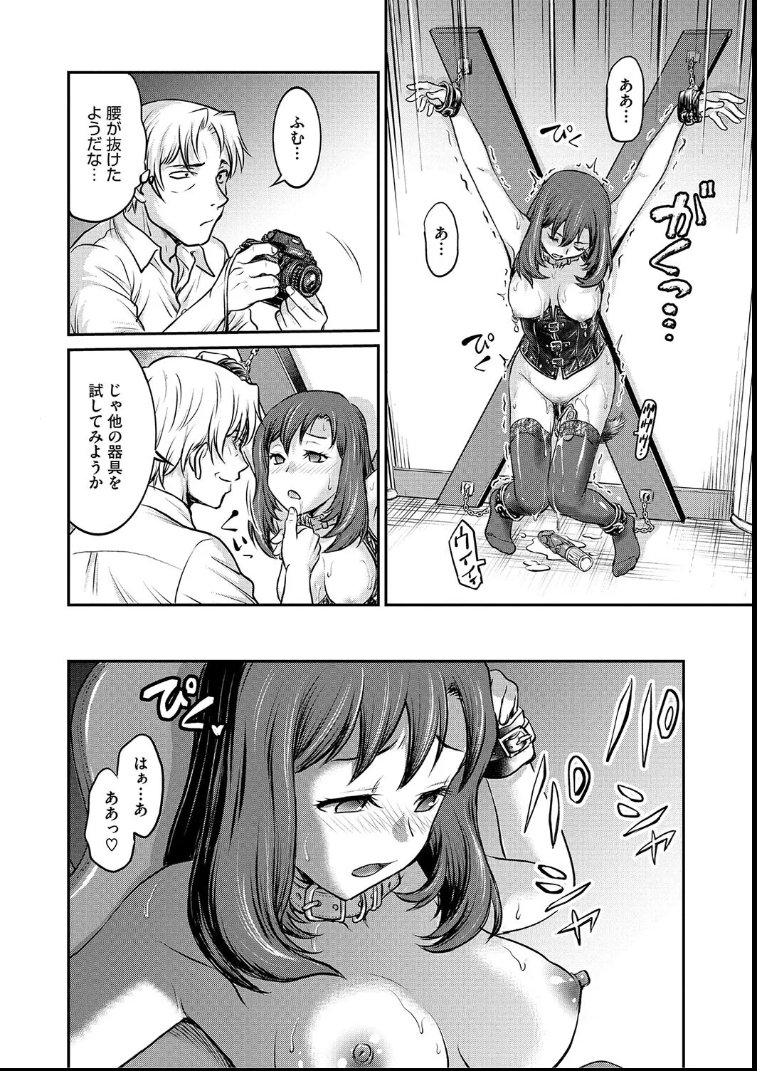 [Funabori Nariaki] Joshi Daisei Choukyou Nisshi ~Ryouko~ 1-11 page 50 - bdsm piercing hentai manga - read online free