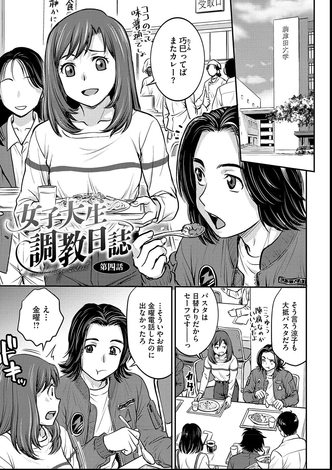 [Funabori Nariaki] Joshi Daisei Choukyou Nisshi ~Ryouko~ 1-11 page 57 - bdsm piercing hentai manga - read online free