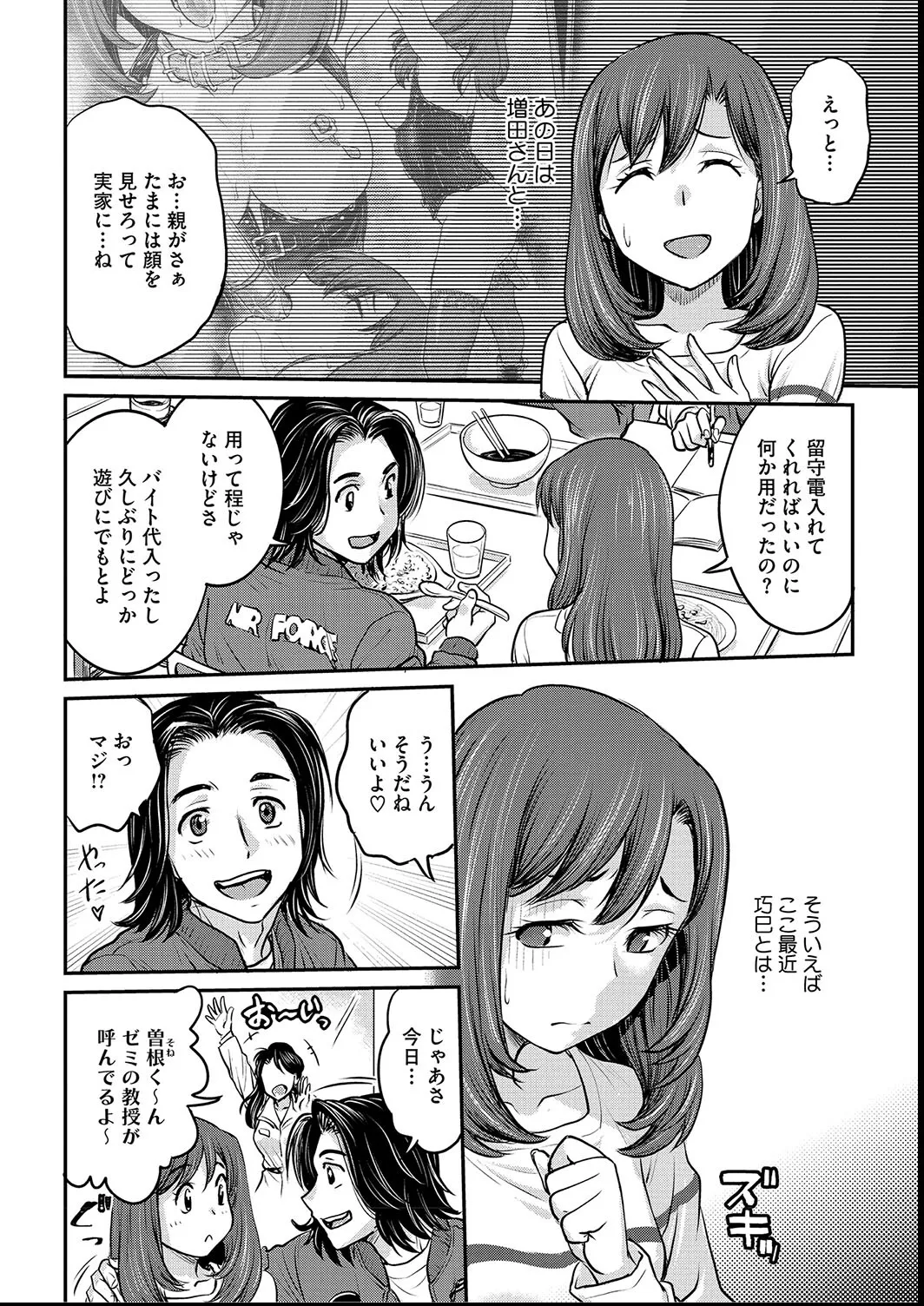 [Funabori Nariaki] Joshi Daisei Choukyou Nisshi ~Ryouko~ 1-11 page 58 - bdsm piercing hentai manga - read online free