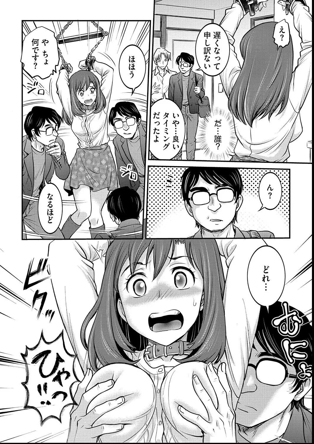 [Funabori Nariaki] Joshi Daisei Choukyou Nisshi ~Ryouko~ 1-11 page 76 - blindfold multiple orgasms hentai manga - read online free