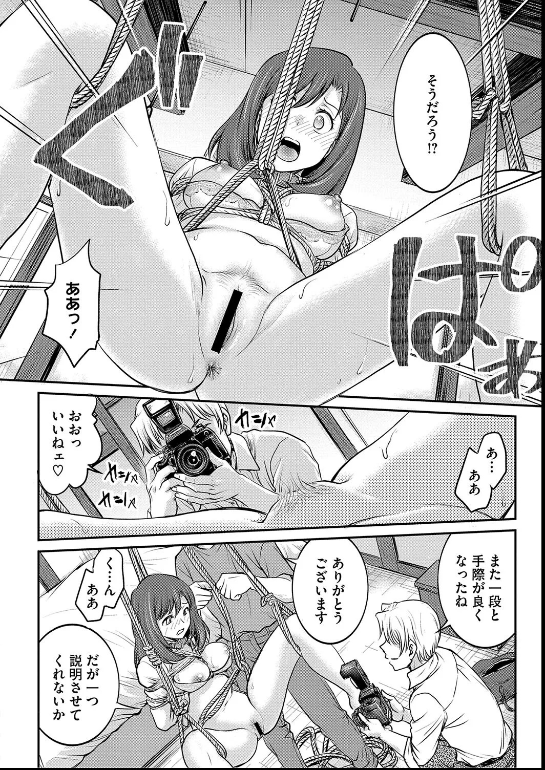 [Funabori Nariaki] Joshi Daisei Choukyou Nisshi ~Ryouko~ 1-11 page 84 - blindfold multiple orgasms hentai manga - read online free
