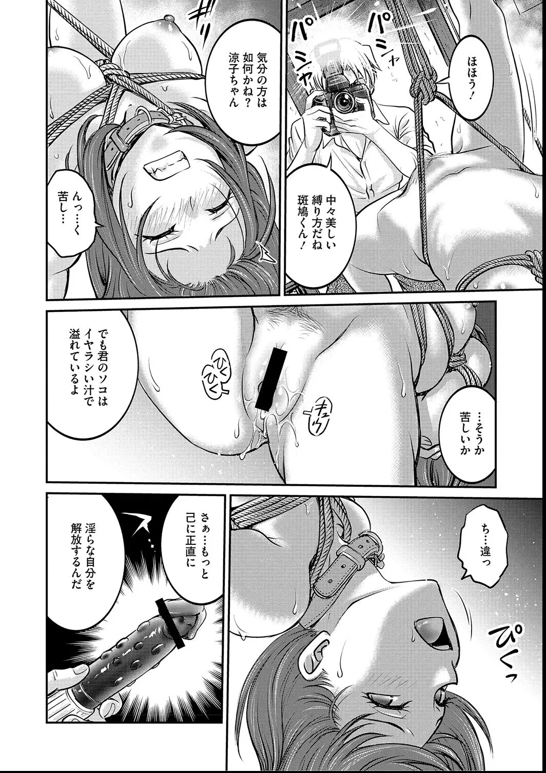 [Funabori Nariaki] Joshi Daisei Choukyou Nisshi ~Ryouko~ 1-11 page 94 - bdsm piercing hentai manga - read online free