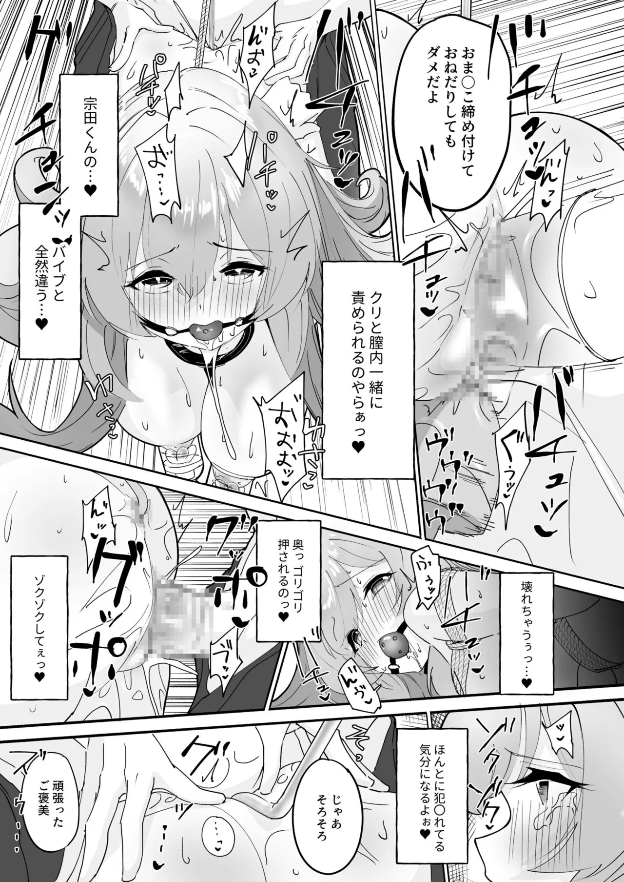 Seikyouiku Tokubetsu Shiteikou・Do M Ikusei ko-su page 25 original parody - business suit bdsm hentai manga - read online free