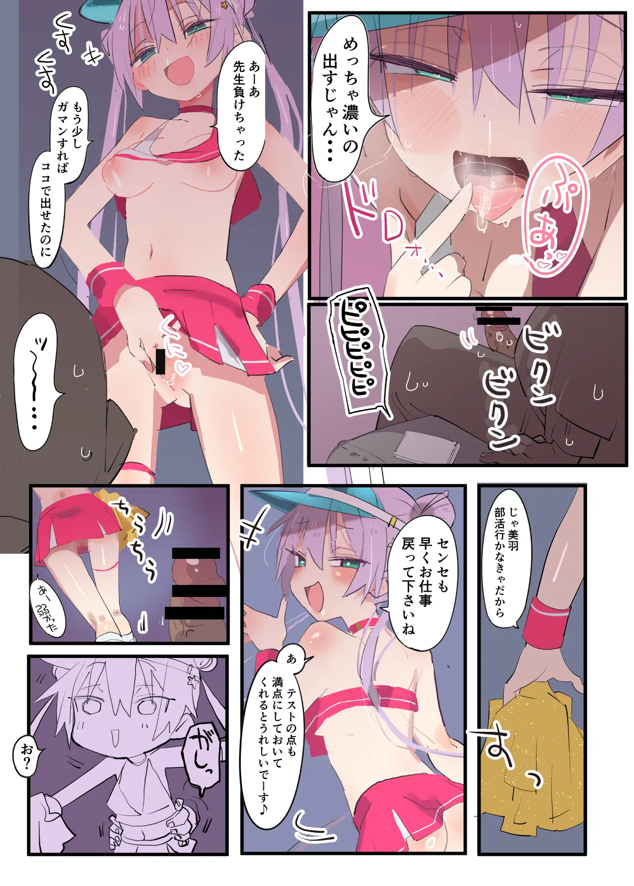 No-Pan Mesugaki Cheer Girl page 14 original parody - full color blowjob hentai manga - read online free