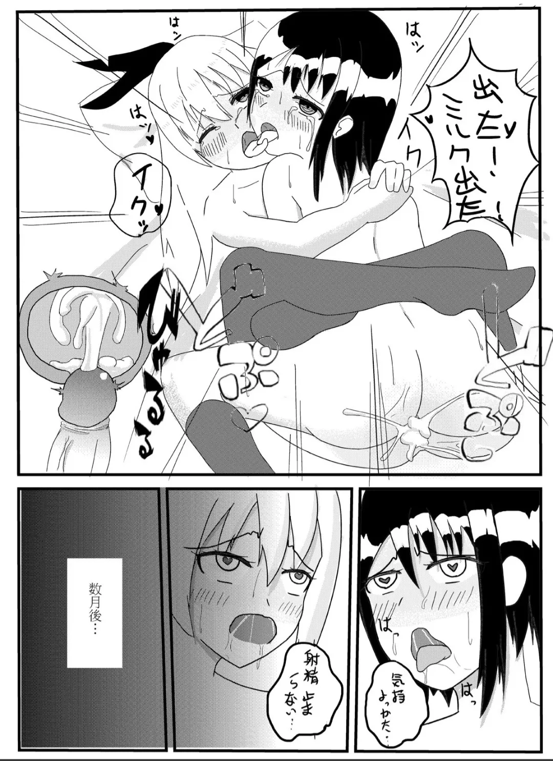 Nisex - Page 9