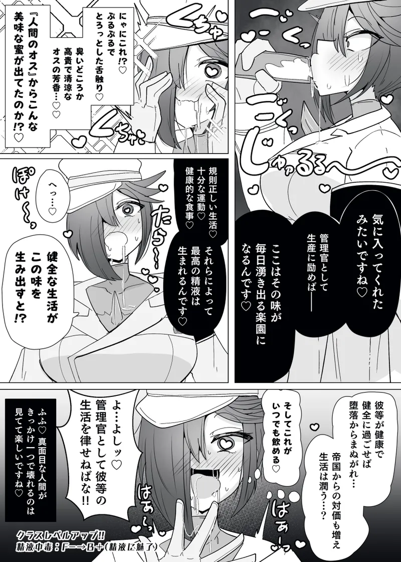 Matenshoku no Yakata 13 - Page 14