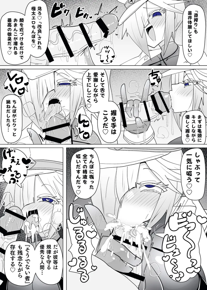 Matenshoku no Yakata 13 - Page 21