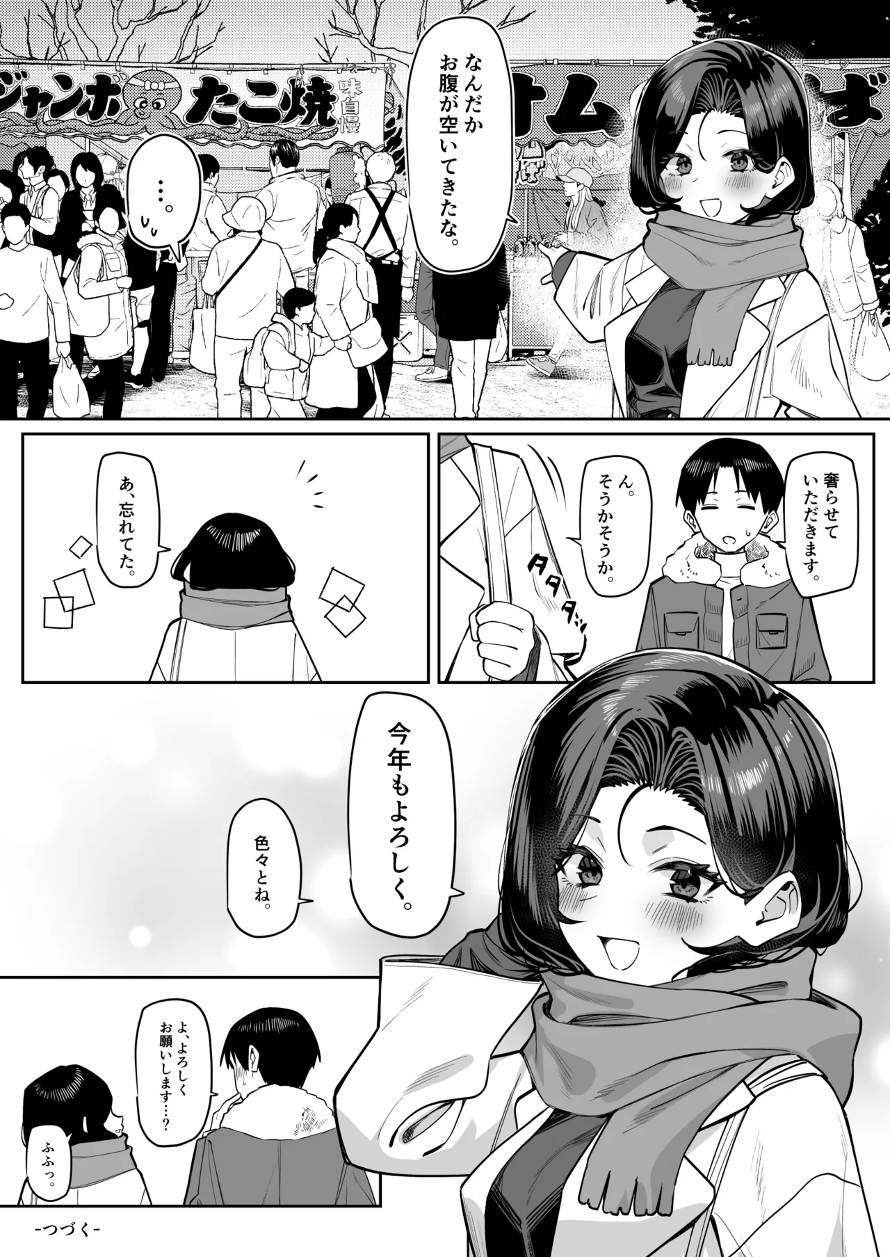 Yuutousei ni Onanie o Miseru Hanashi page 77 original parody - compilation schoolboy uniform hentai manga - read online free