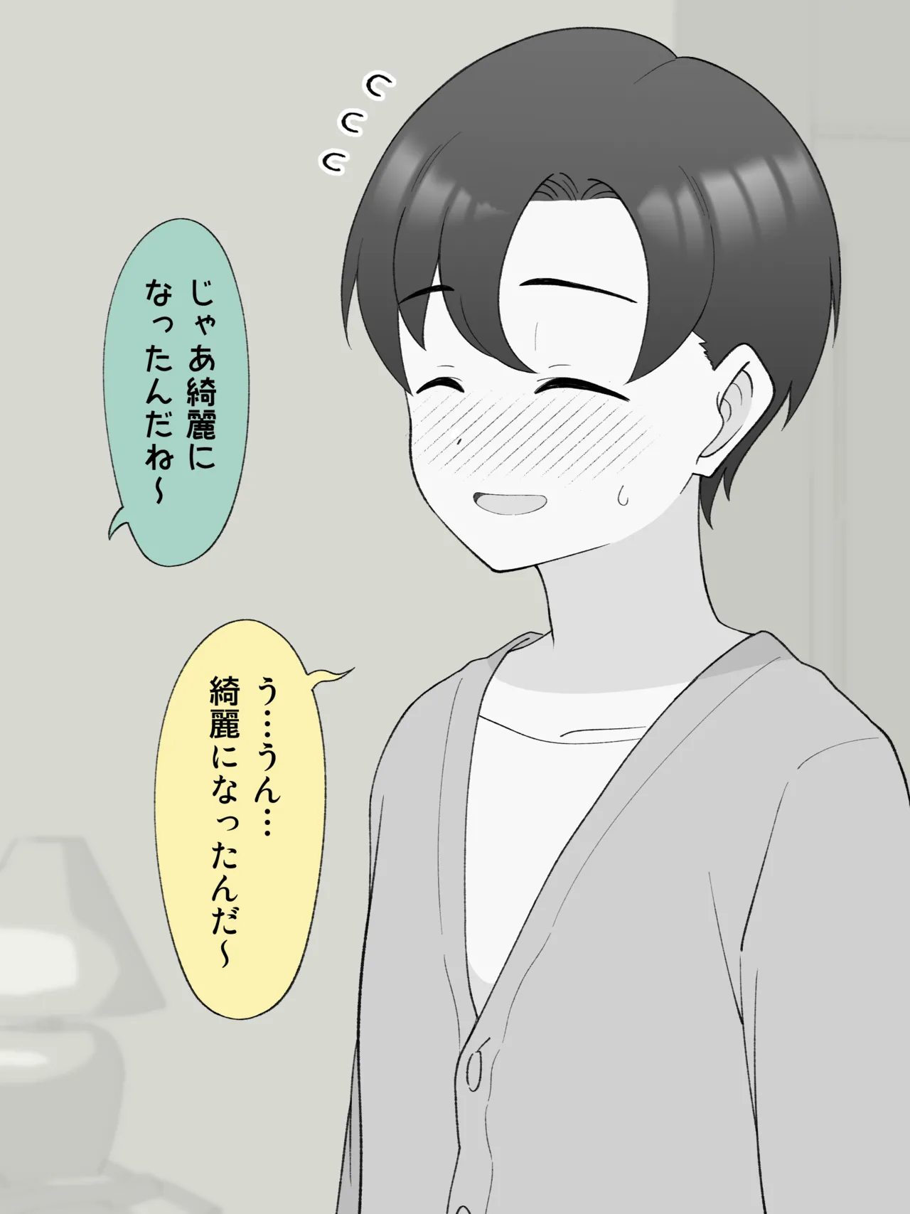 Aniki no Kanojo ni Naru, Onnanoko ni Nacchatta Otouto 180 ~ 186 page 11 original parody - gender bender hentai manga - read online free