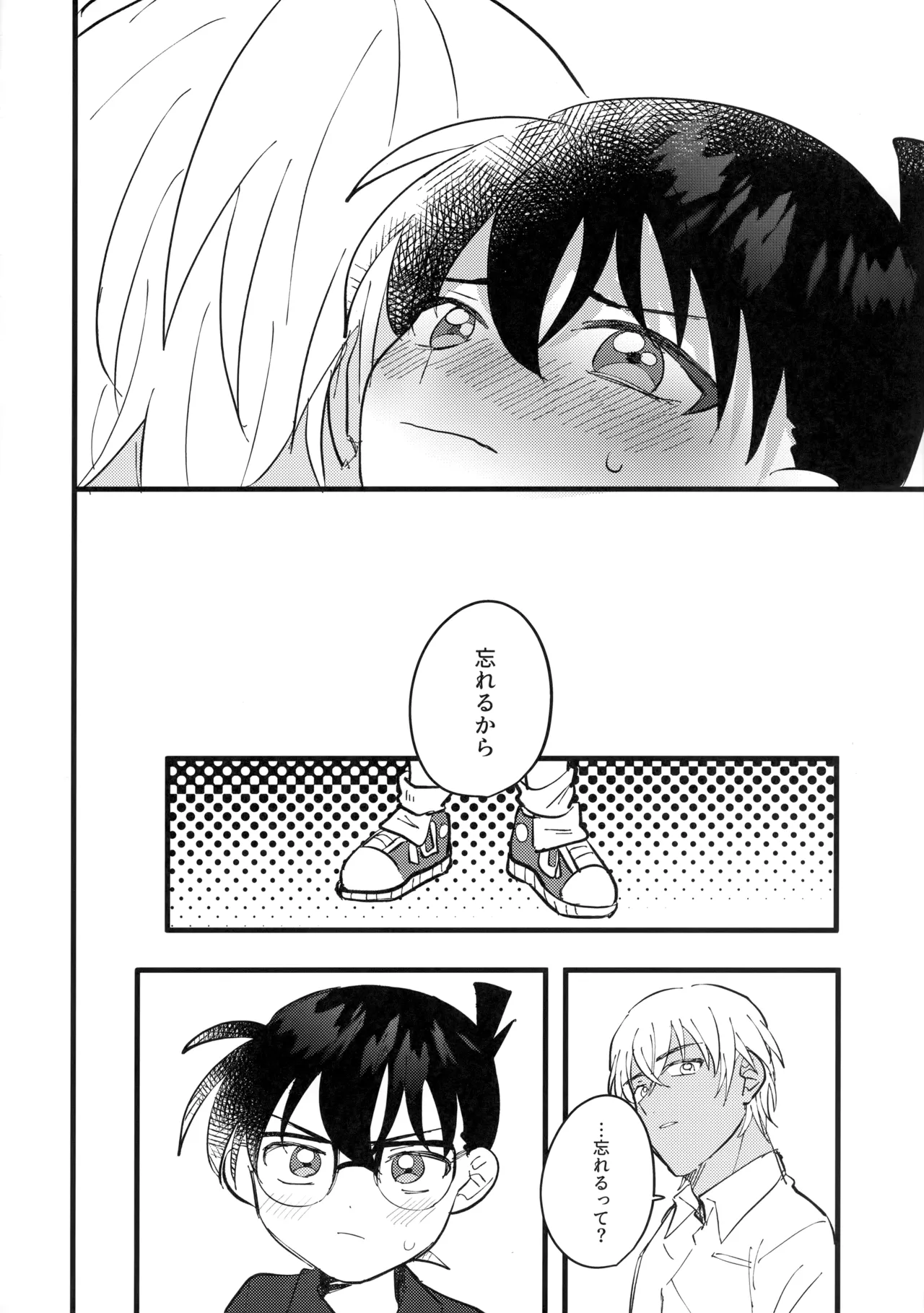 Mizuiro no Noroi - Page 31