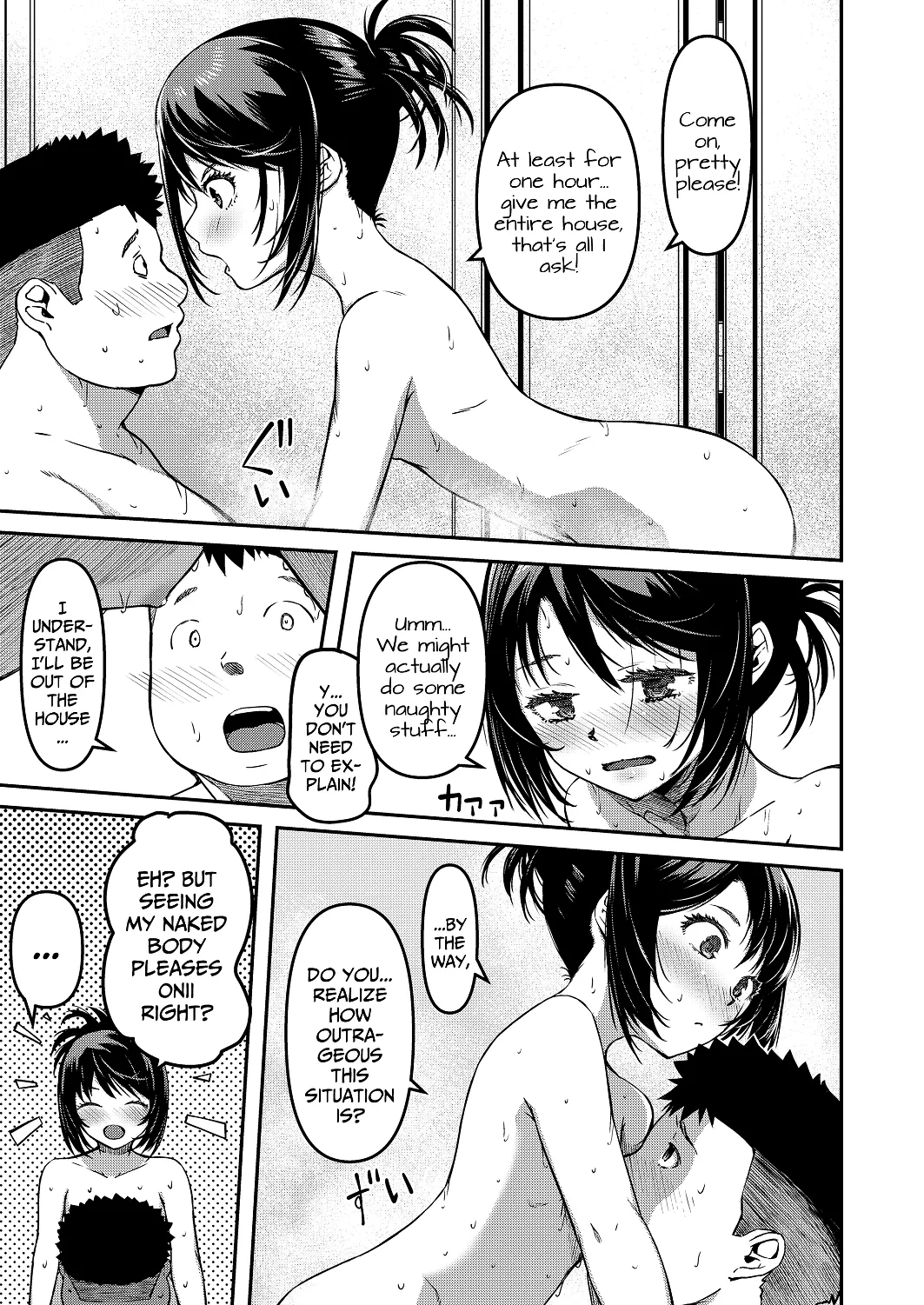 Omase na Imouto - Page 11
