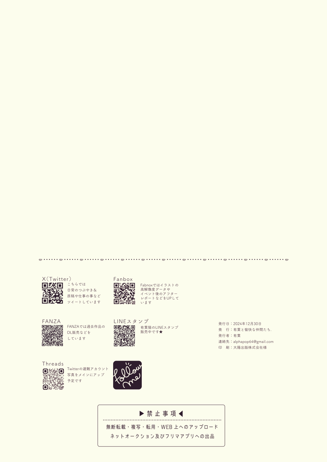 Yuuka, Sekinin Toru kara! - Page 18