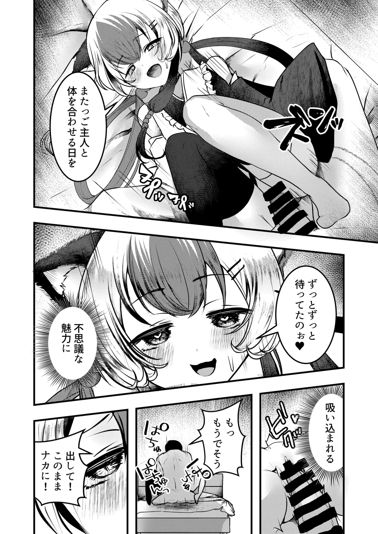 Yandere Youkai page 13 original parody - stockings collar hentai manga - read online free