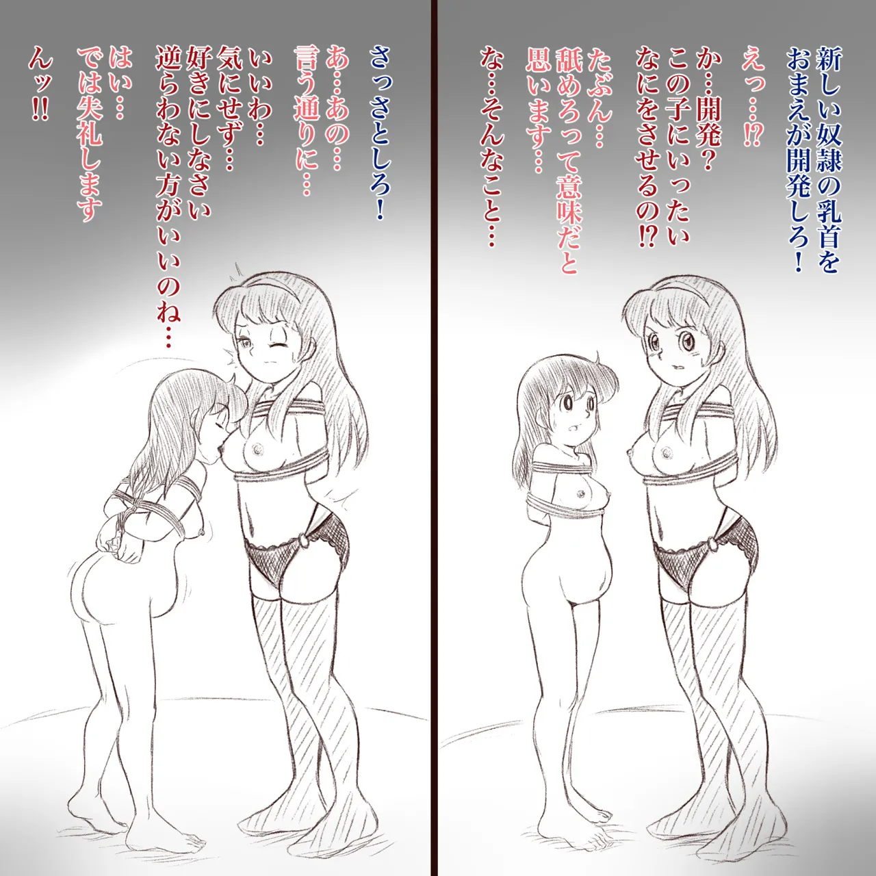 Shizuka Minamoto Doraemon - Page 99