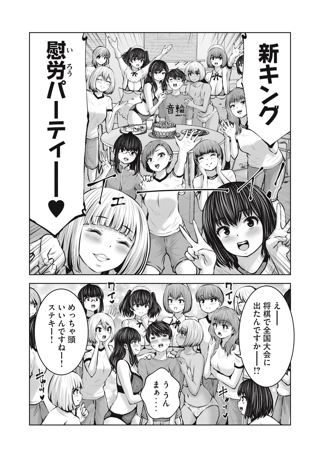 Zombie Sekai de Harem wo Tsukurou! 13.1 page 12 - big breasts multi-work series hentai manga - read online free