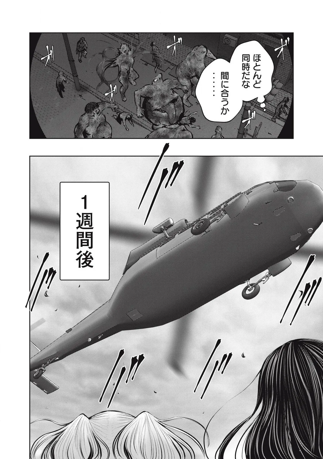 Zombie Sekai de Harem wo Tsukurou! 13.1 page 16 - zombie big breasts hentai manga - read online free